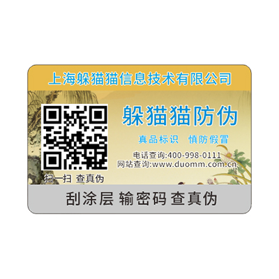  防偽標(biāo)簽制作流程有哪些？