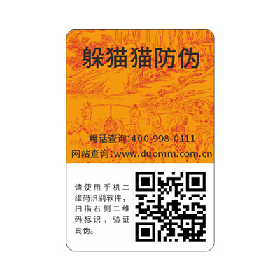食品行業(yè)要使用防偽溯源系統(tǒng)嗎？