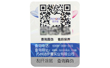 防偽標(biāo)簽印刷有哪些技術(shù)？.jpg