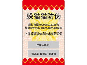  二維碼防偽標簽是什么？如何實現(xiàn)防偽的呢？