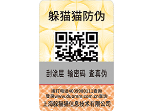 企業(yè)如何利用防偽溯源防竄貨系統(tǒng)實現(xiàn)營銷？