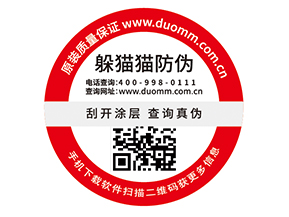  定制防偽標簽，二維碼如何賦予防偽功能？