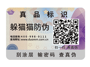  一物一碼防偽系統(tǒng)有哪些優(yōu)勢？