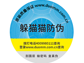  保健品用防竄貨系統(tǒng)有用嗎？
