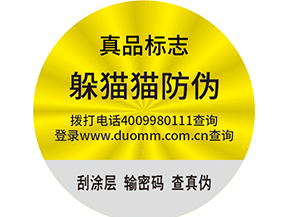  白酒防竄貨系統(tǒng)的流程有哪些？