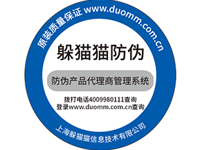 防偽防竄貨系統(tǒng)，產(chǎn)品信息追蹤.jpg