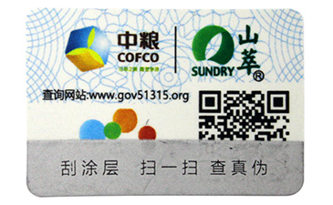 種子質(zhì)量溯源平臺(tái)有什么用？.jpg