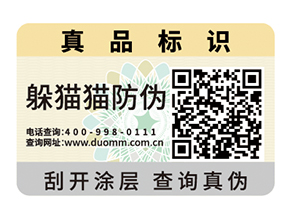  電器行業(yè)防竄貨系統(tǒng)，維護(hù)經(jīng)營秩序