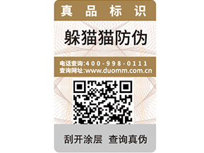 經(jīng)銷商防竄貨系統(tǒng)，有效解決竄貨亂價(jià).jpg