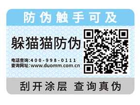  防竄貨系統(tǒng)都有哪些功能？