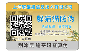  防偽防竄貨系統(tǒng)的操作流程有哪些？