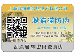 防偽溯源給企業(yè)品牌帶來(lái)哪些作用？