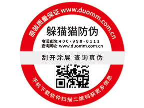 一物一碼防偽標(biāo)簽具有哪些功能優(yōu)勢(shì)？