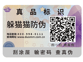 防偽標(biāo)簽的優(yōu)勢(shì)有哪些？