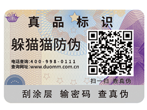不干膠防偽標(biāo)簽如何制作出來？