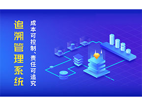 產(chǎn)品追溯系統(tǒng)帶來了什么作用？