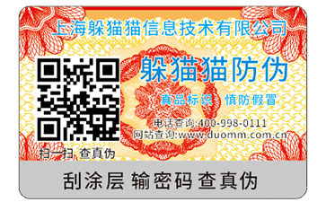 防偽標(biāo)識能為企業(yè)帶來什么價(jià)值嗎？