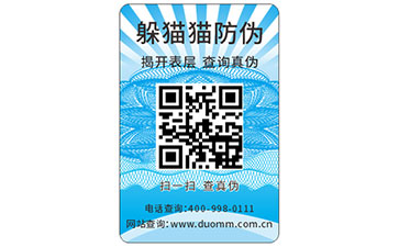 防偽標(biāo)簽要如何選擇出合適的？