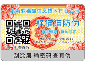 防偽標(biāo)簽的好處都有哪些？