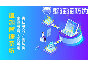 二維碼追溯系統(tǒng)為企業(yè)帶來(lái)什么功能作用？