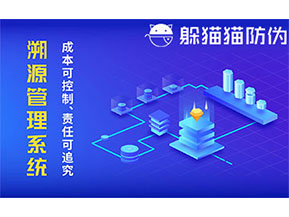 農(nóng)產(chǎn)品防偽溯源系統(tǒng)帶來了什么優(yōu)勢作用？