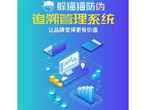 質(zhì)量追溯系統(tǒng)能帶來什么優(yōu)勢價值？