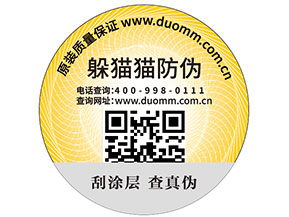 二維碼防偽標(biāo)簽的制作流程您了解多少？