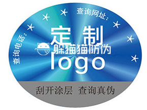 不同激光防偽標(biāo)簽都能帶來(lái)哪些優(yōu)勢(shì)？