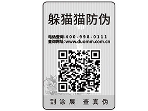 一物一碼可以實(shí)現(xiàn)什么功能？
