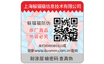 保健品運(yùn)用二維碼防偽標(biāo)簽可以帶來(lái)什么功能作用？