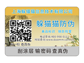 定制的防偽標(biāo)簽都有什么特性？