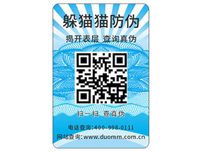 怎樣定制防偽標(biāo)簽？