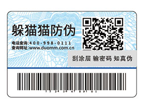防偽標(biāo)簽可以為企業(yè)帶來哪些作用？