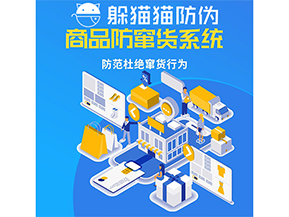 防竄貨系統(tǒng)能帶來什么價(jià)值？