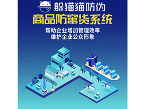 二維碼防竄貨系統(tǒng)具有哪些管理功能？