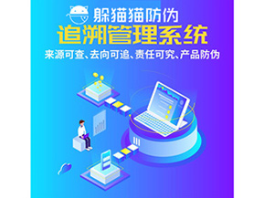 醫(yī)藥二維碼追溯系統(tǒng)能給企業(yè)帶來哪些優(yōu)勢(shì)價(jià)值？
