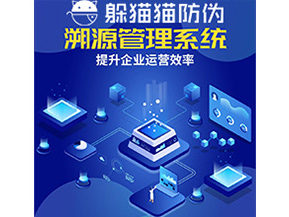 企業(yè)給農(nóng)產(chǎn)品運(yùn)用溯源系統(tǒng)能帶來什么優(yōu)勢(shì)價(jià)值？