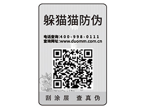 防偽標(biāo)簽可以幫助企業(yè)實(shí)現(xiàn)哪些功能作用？