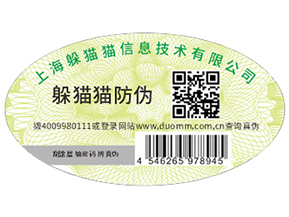 二維碼防偽可以給企業(yè)帶來哪些優(yōu)勢(shì)好處？