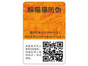 企業(yè)運(yùn)用數(shù)碼防偽標(biāo)簽?zāi)軒硎裁磧?yōu)勢(shì)價(jià)值？