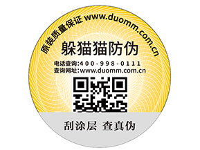 企業(yè)運(yùn)用防偽商標(biāo)能帶來什么優(yōu)勢(shì)？