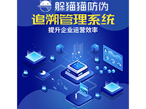 追溯系統(tǒng)都能帶來哪些作用？