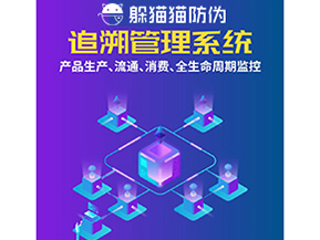 二維碼追溯系統(tǒng)能帶來(lái)什么價(jià)值？