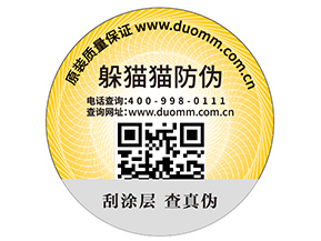 二維碼防偽標簽的優(yōu)勢能幫助企業(yè)帶來什么效果？