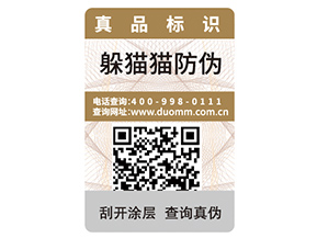 企業(yè)運用二維碼防偽技術(shù)可以帶來哪些優(yōu)勢？