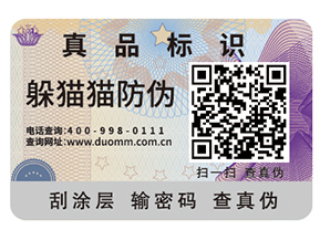 二維碼防偽標簽具有什么重要性？