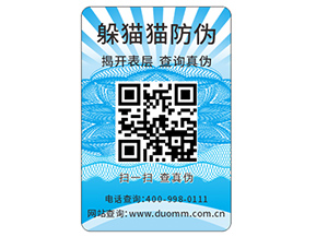 防偽需要滿足的標準都有哪些？