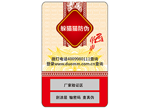 你了解防偽標簽嗎？它能帶來什么價值？