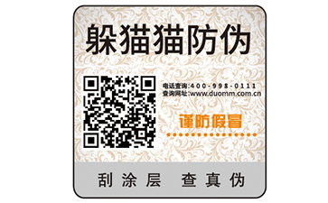 企業(yè)防偽能帶來(lái)哪些優(yōu)勢(shì)作用？