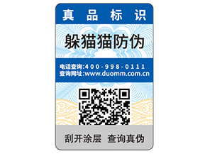 企業(yè)運(yùn)用紙質(zhì)防偽標(biāo)簽可以帶來什么優(yōu)勢？